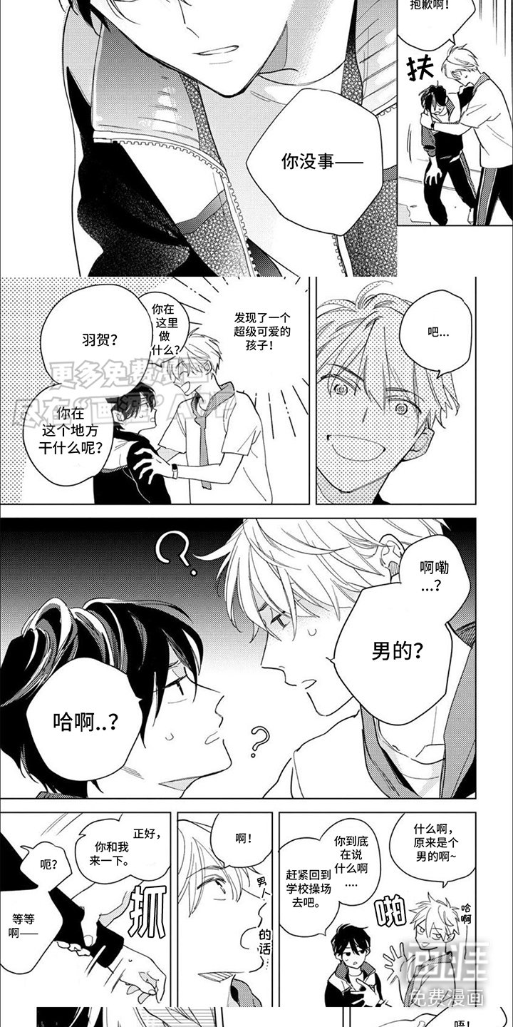 第1章：美人