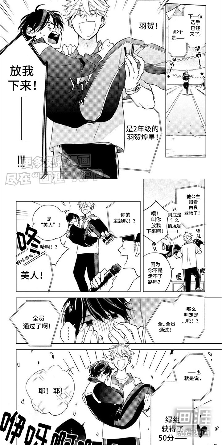 第1章：美人