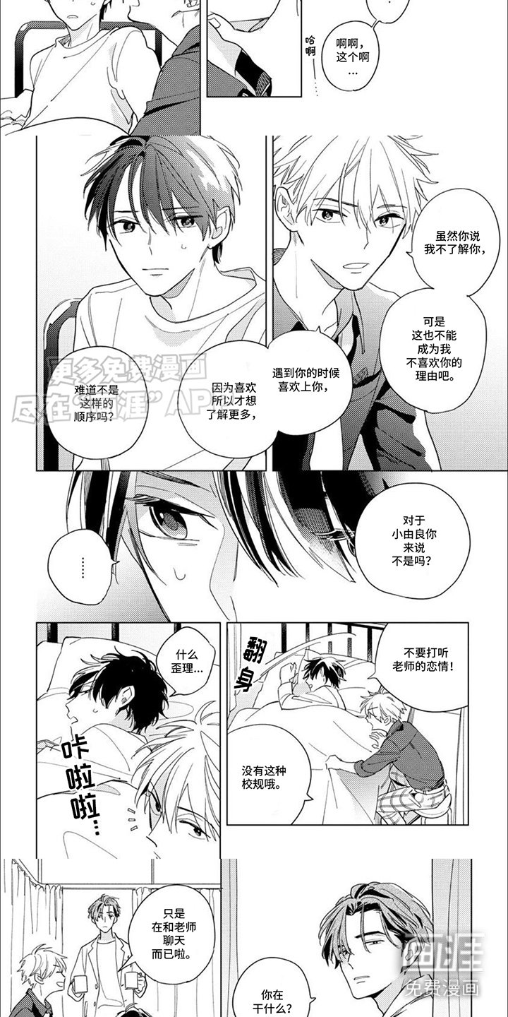 第10章：歪理