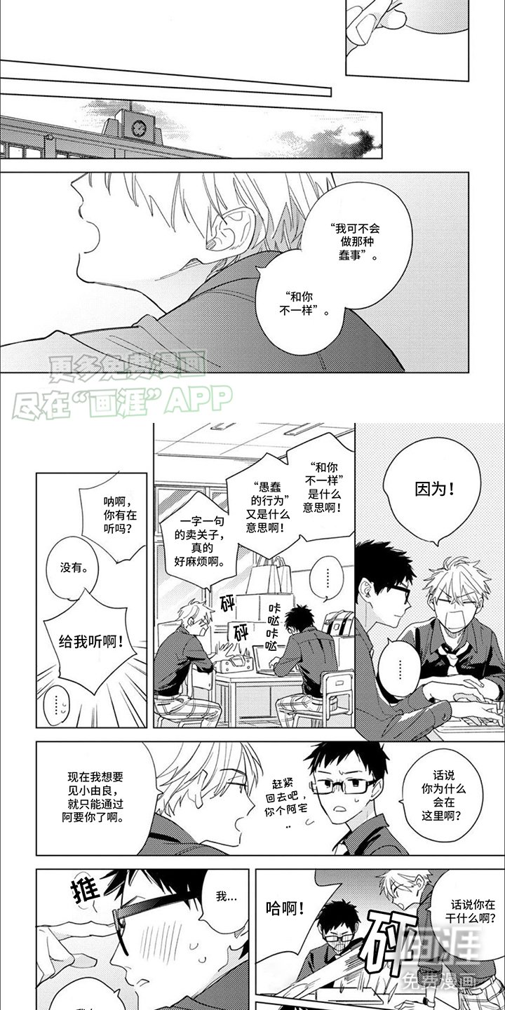 第10章：歪理
