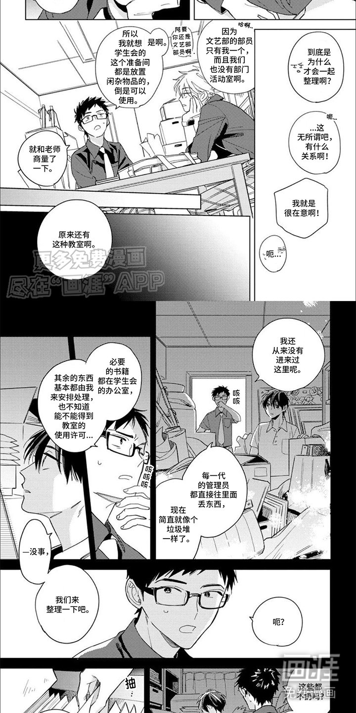 第11章： 秘密基地