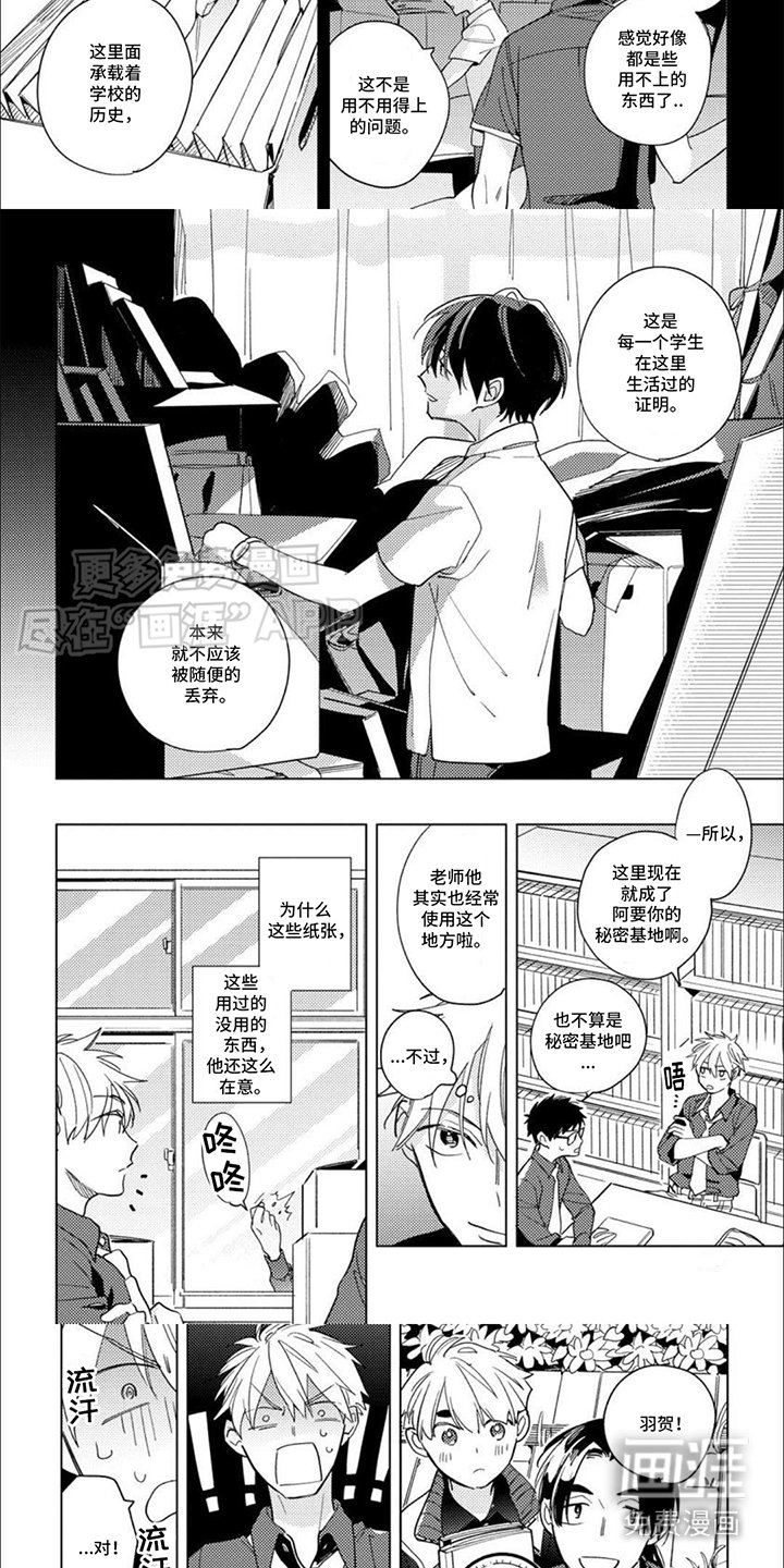 第11章： 秘密基地