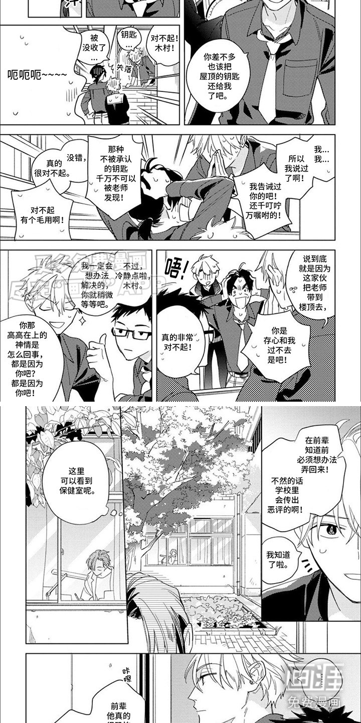 第11章： 秘密基地
