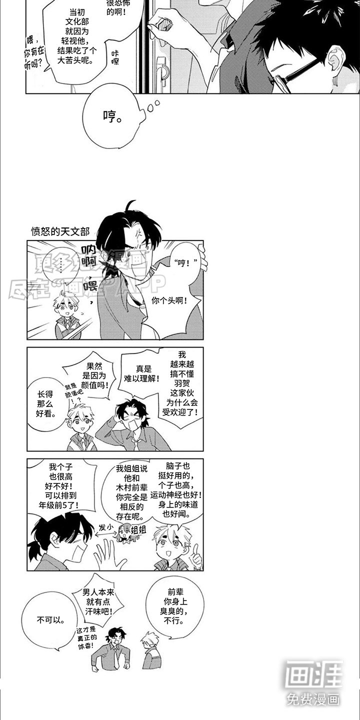 第11章： 秘密基地