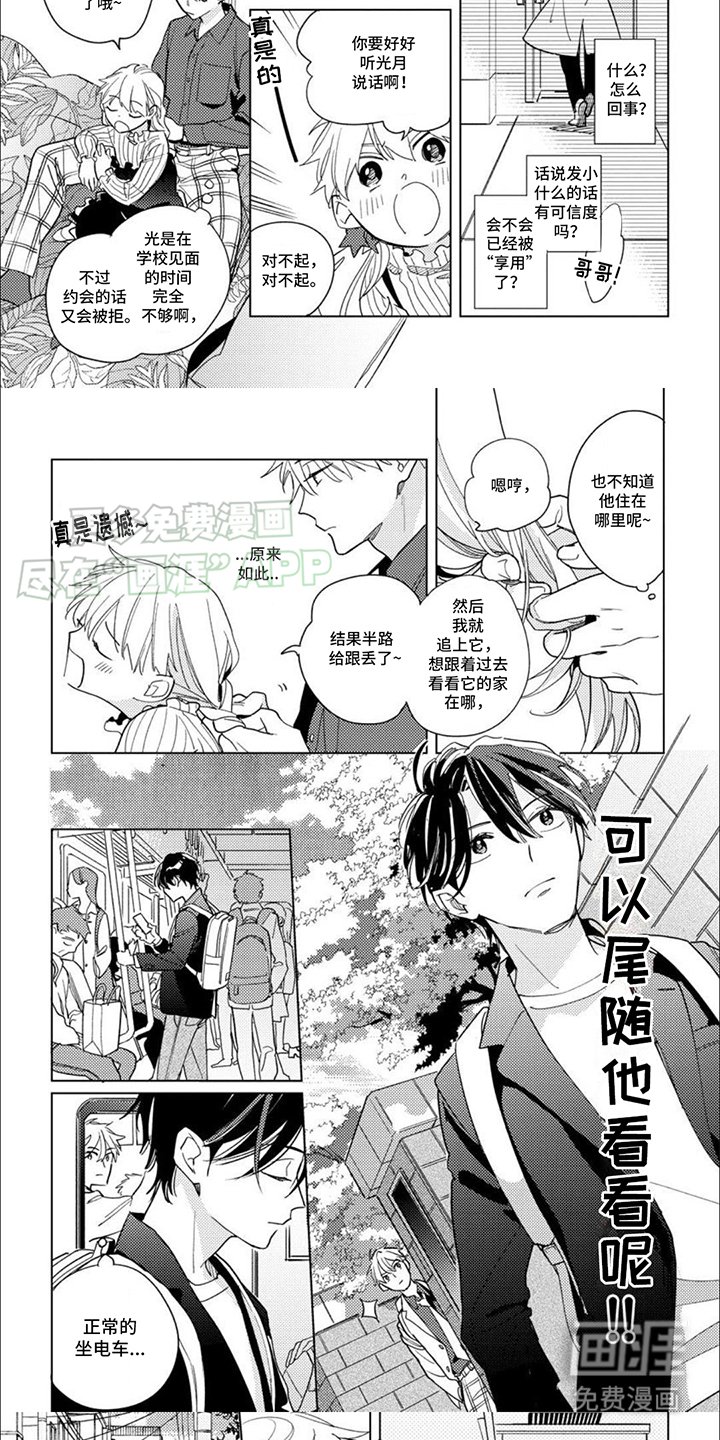 第12章：很在意