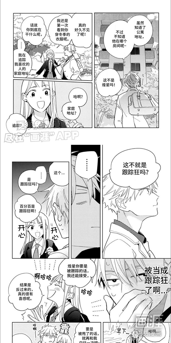 第13章：争吵