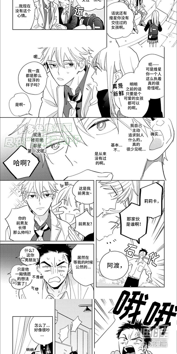 第13章：争吵