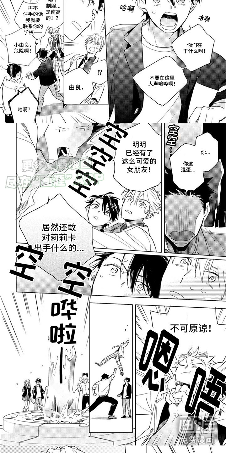 第13章：争吵