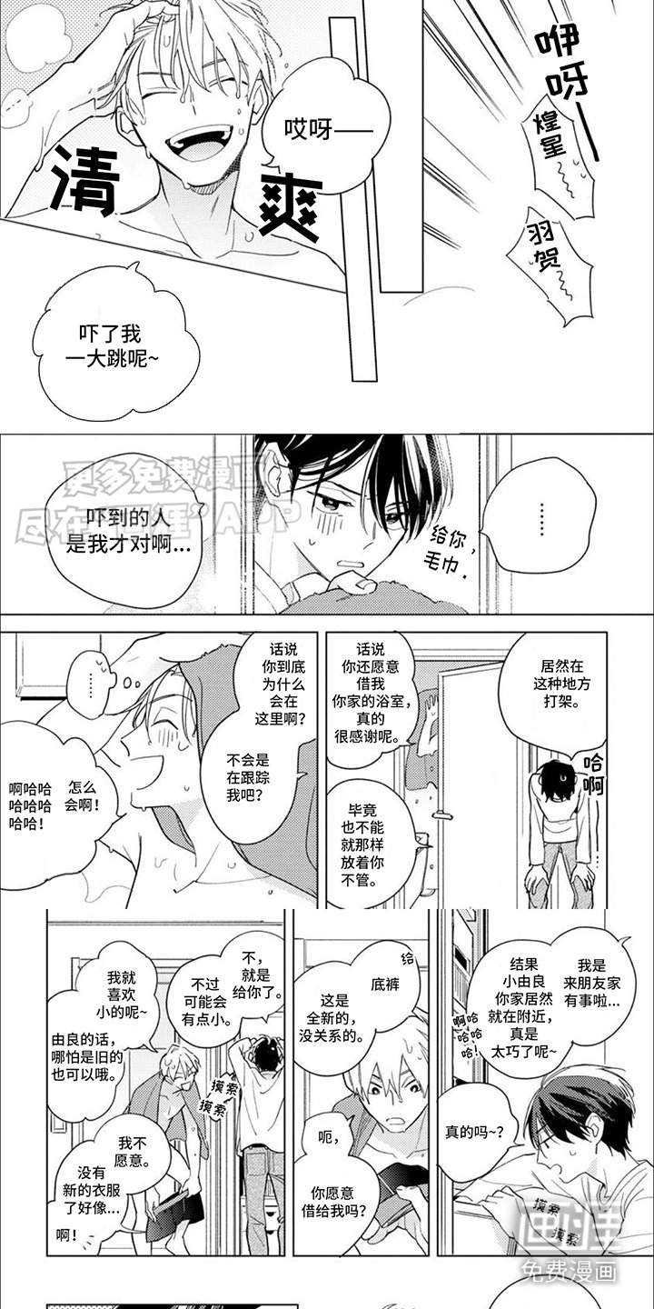 第13章：争吵