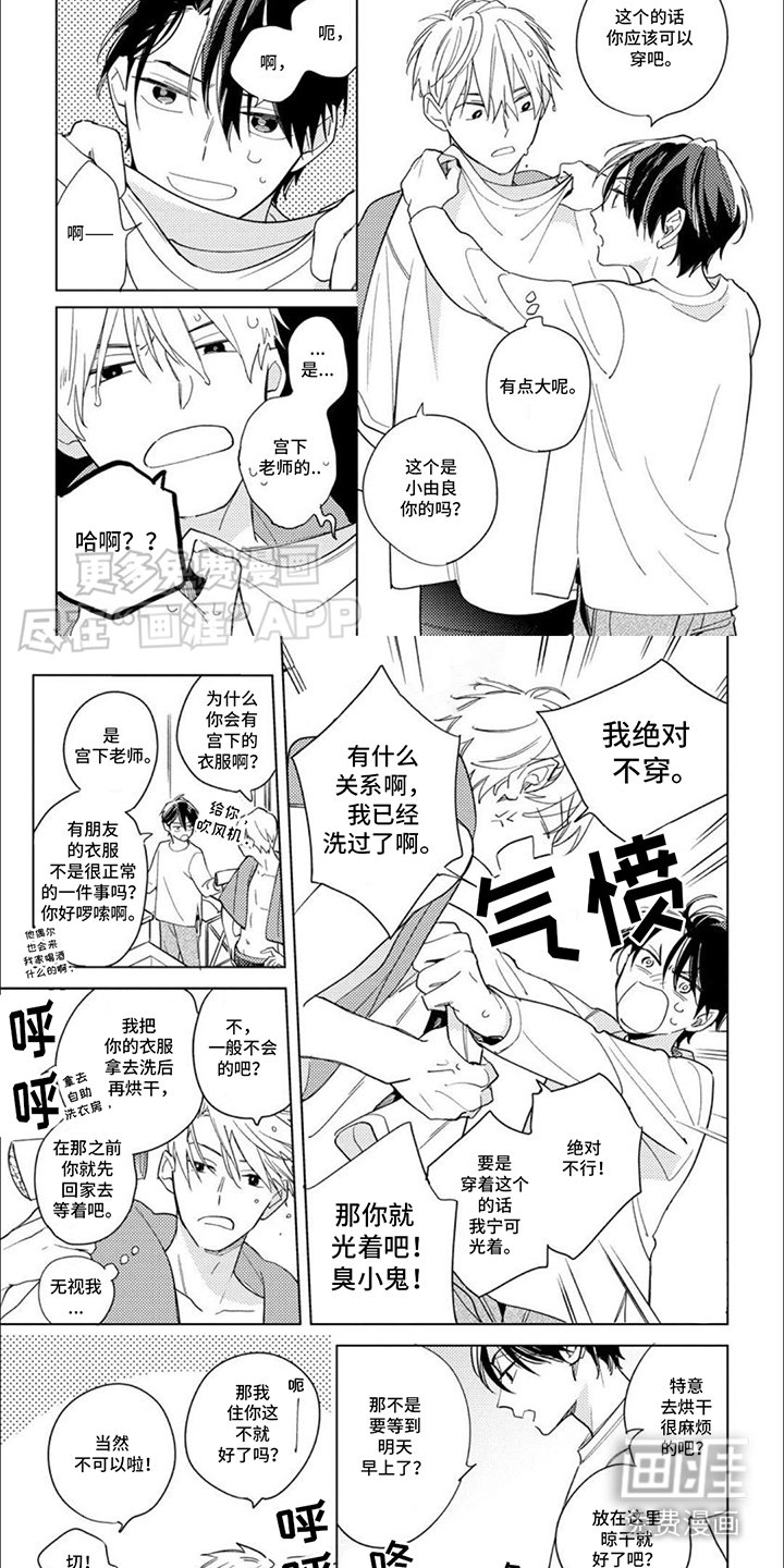 第13章：争吵