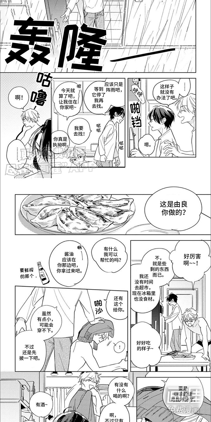 第14章：追问