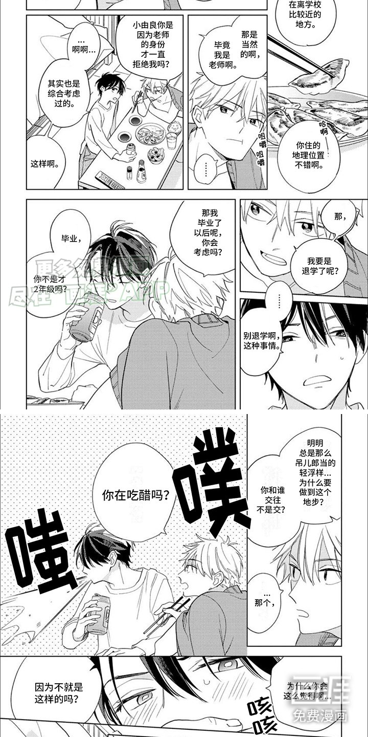 第14章：追问