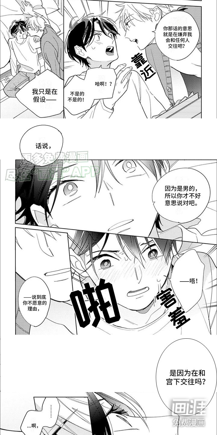 第14章：追问