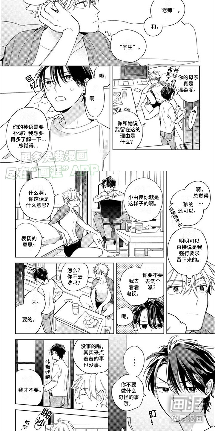 第15章：顽固的性格