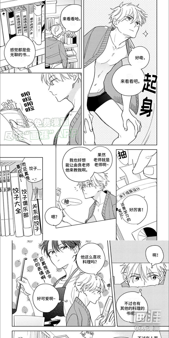 第16章：孩子气
