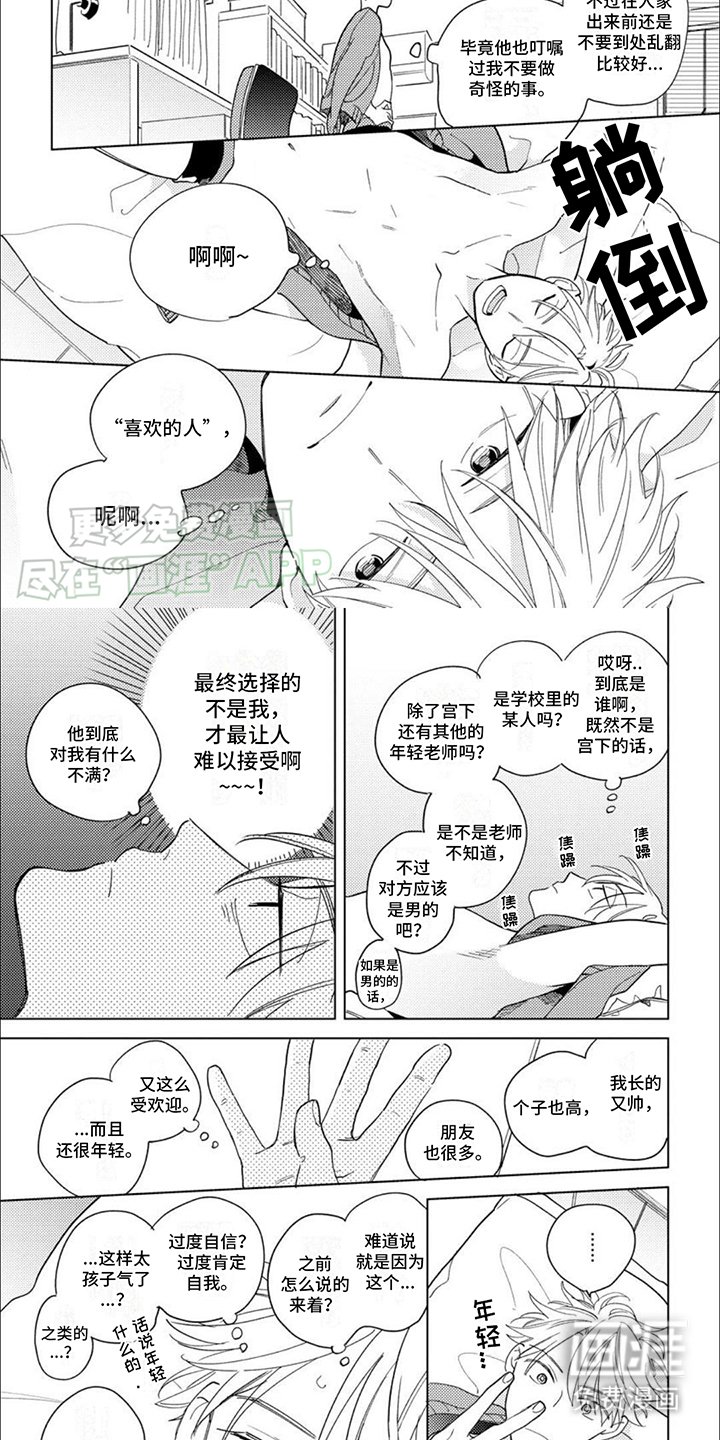第16章：孩子气