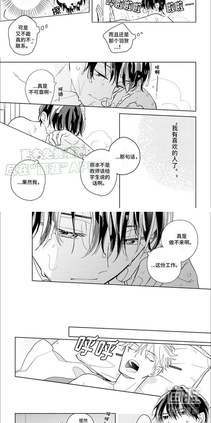 第16章：孩子气
