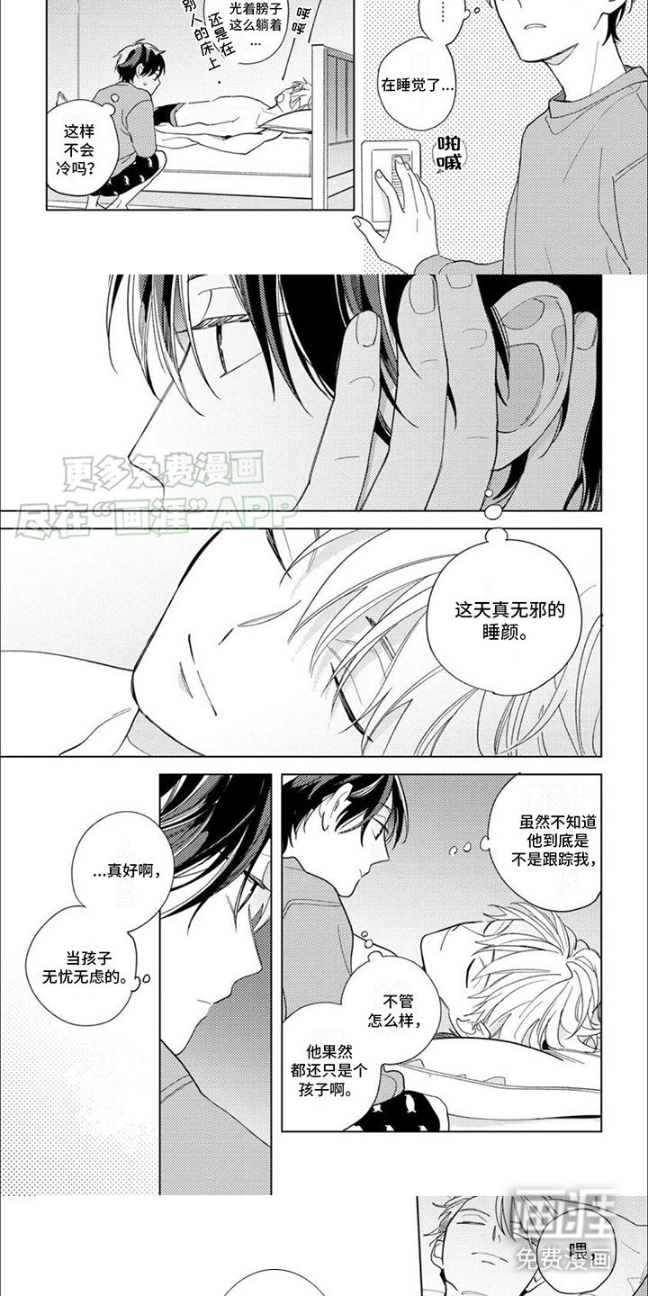 第16章：孩子气