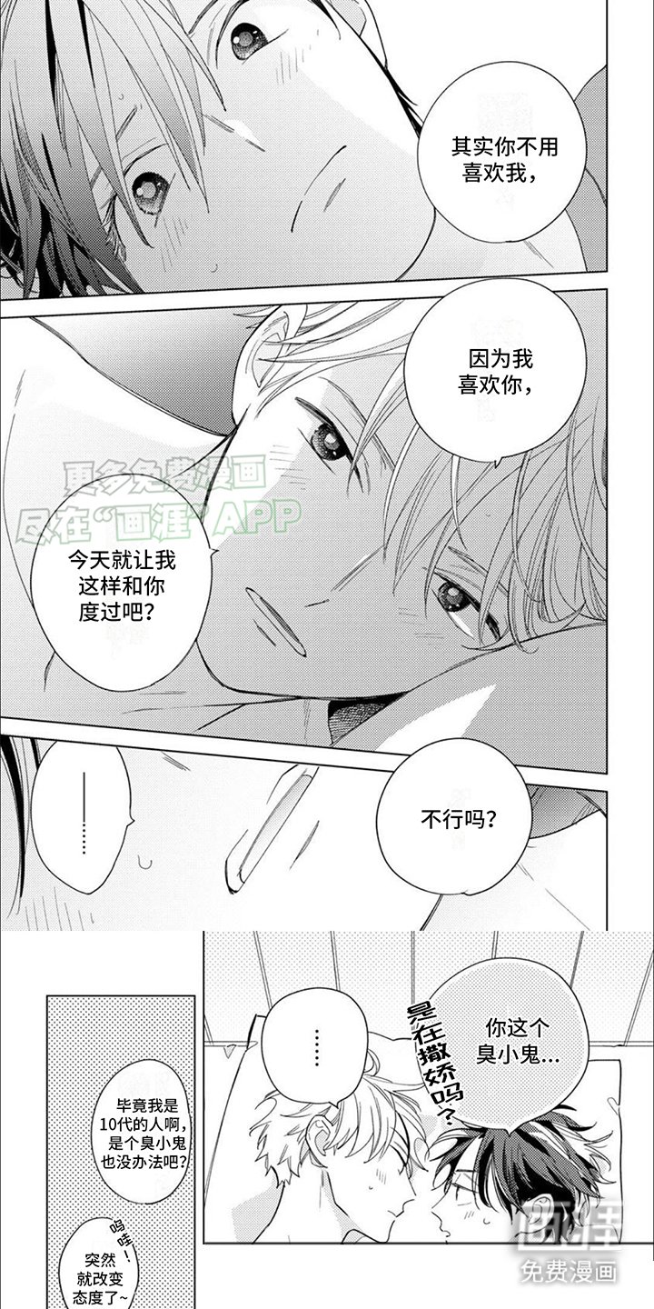 第17章：很舒心