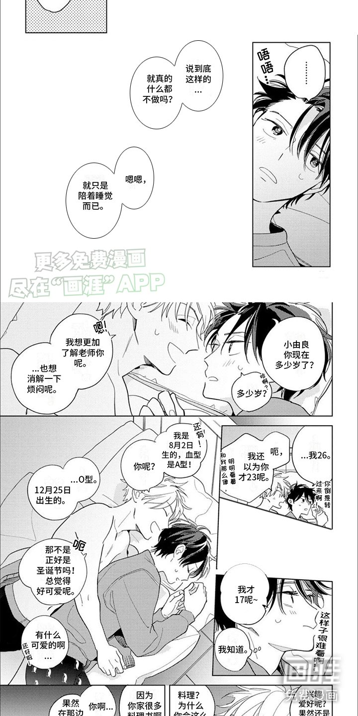第17章：很舒心