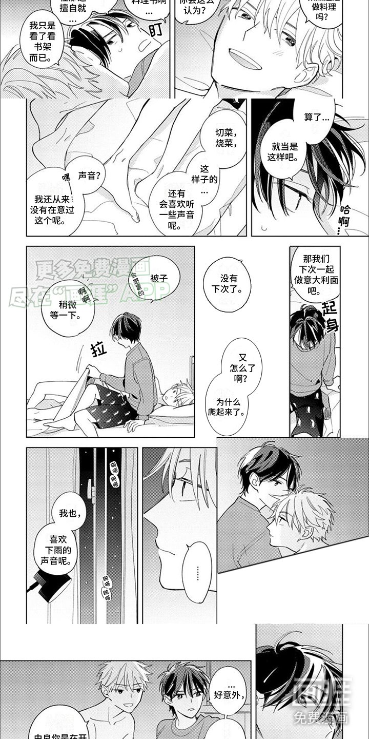 第17章：很舒心