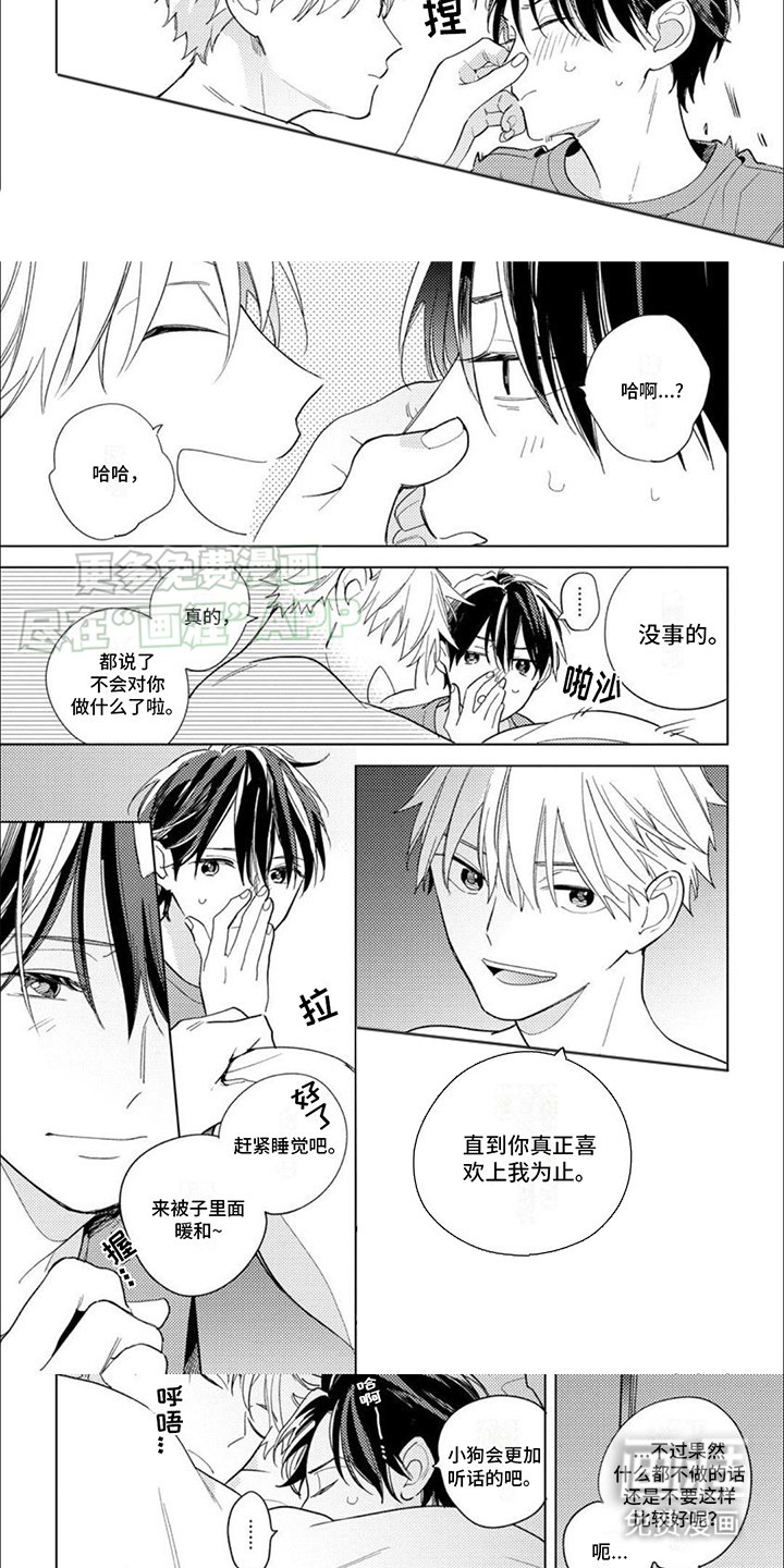 第17章：很舒心