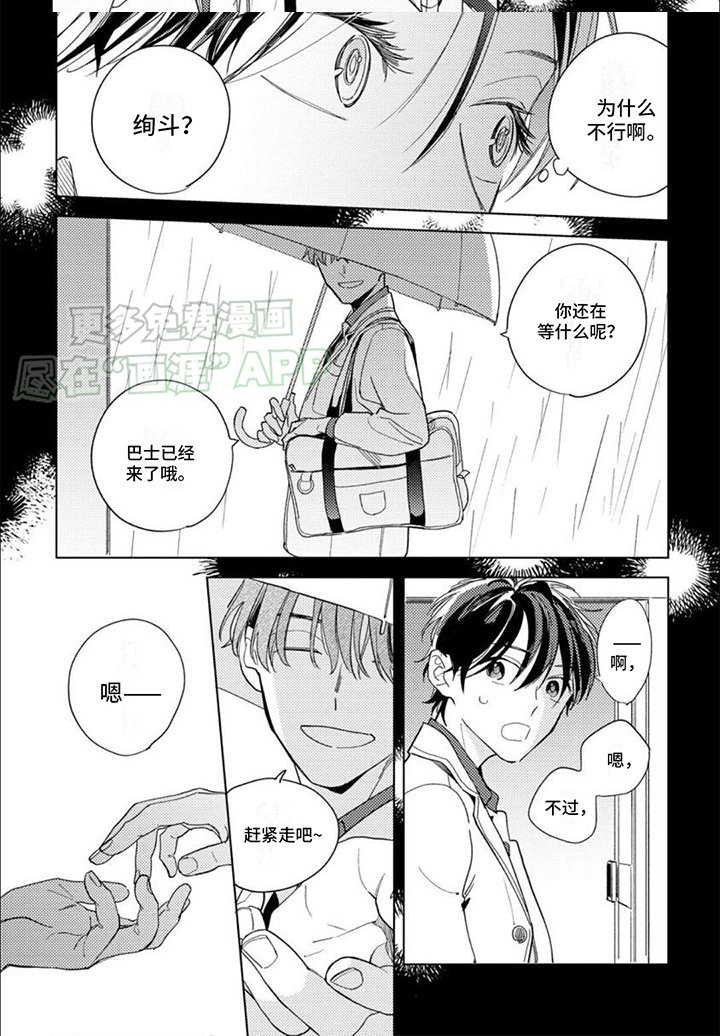 第17章：很舒心