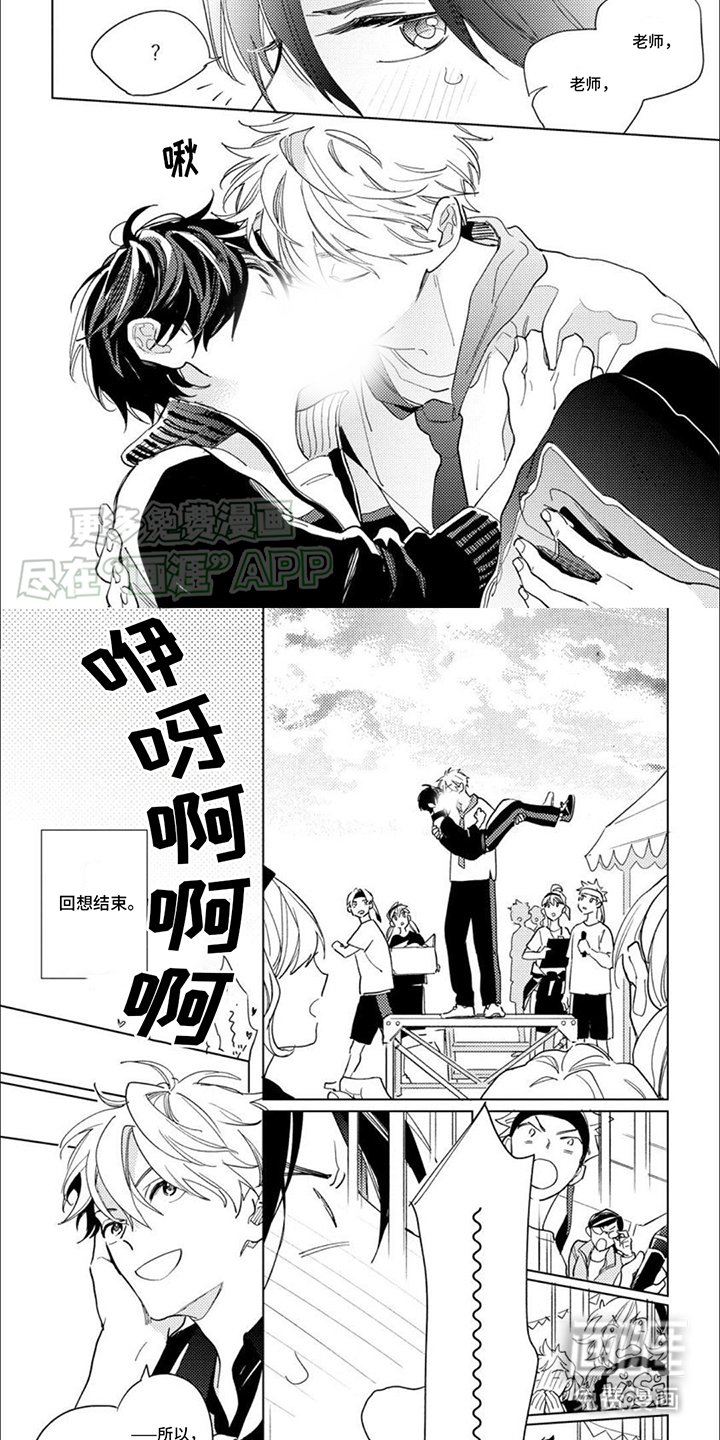 第2章：捉弄