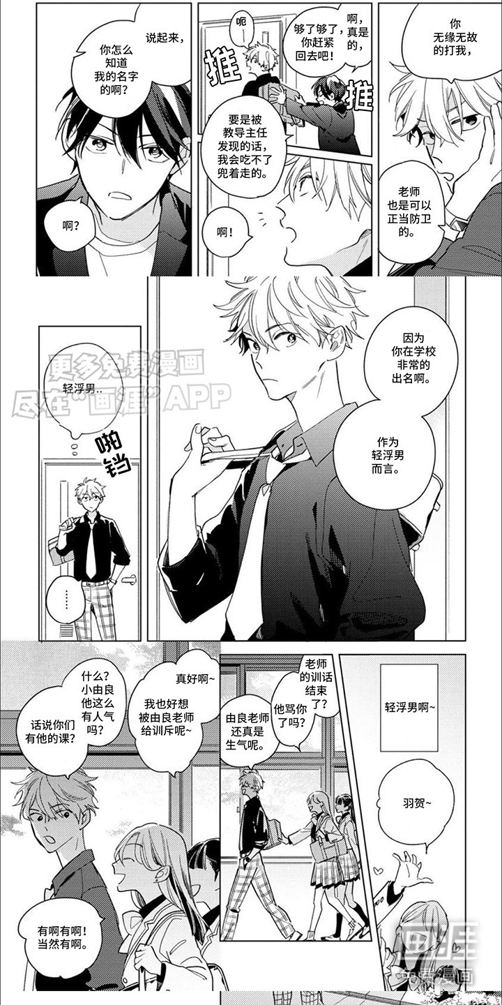 第2章：捉弄