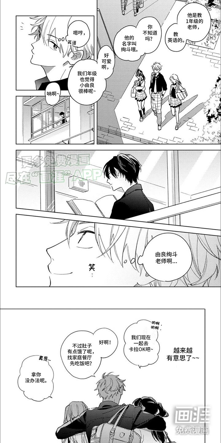 第2章：捉弄