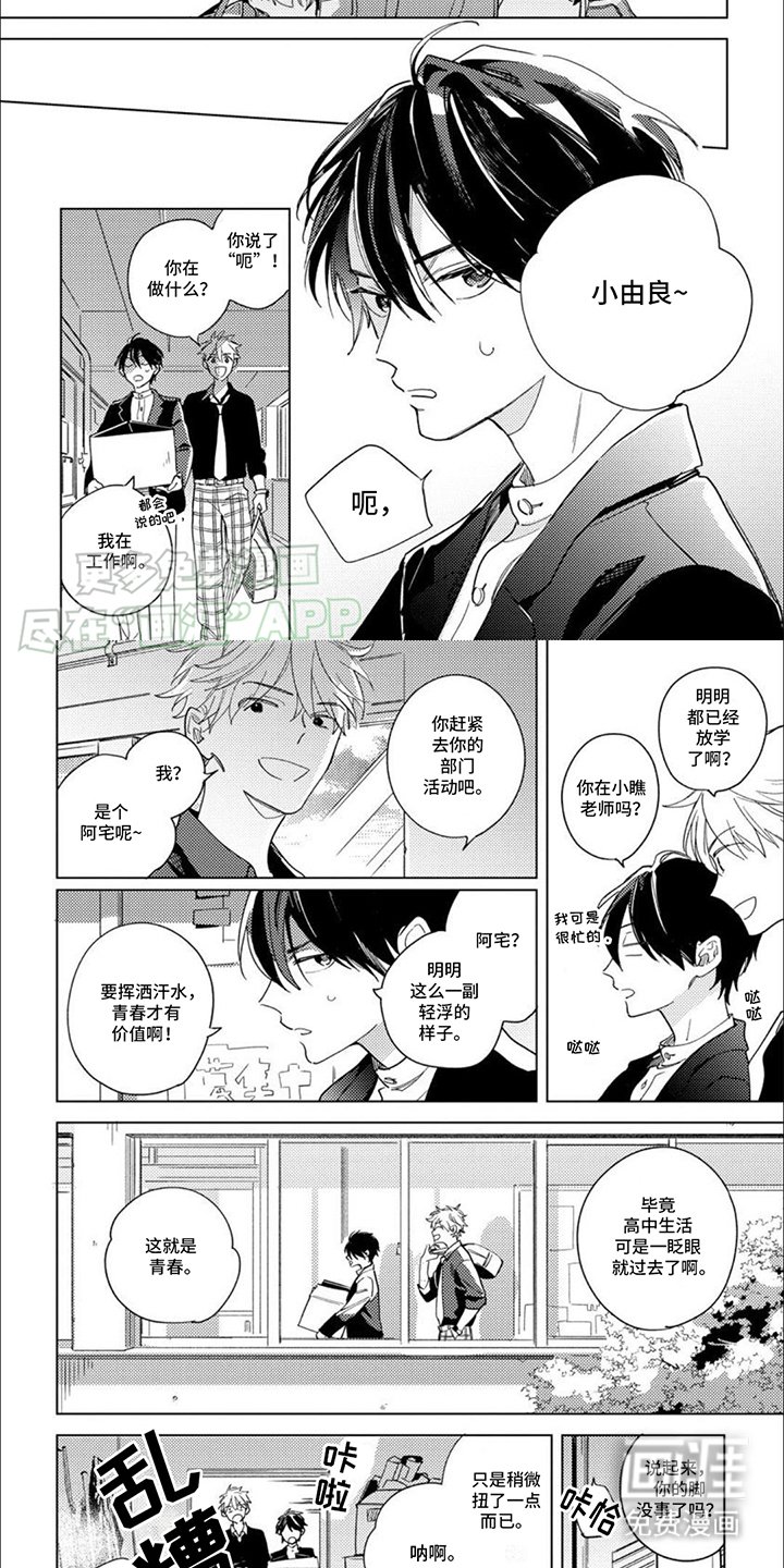 第2章：捉弄