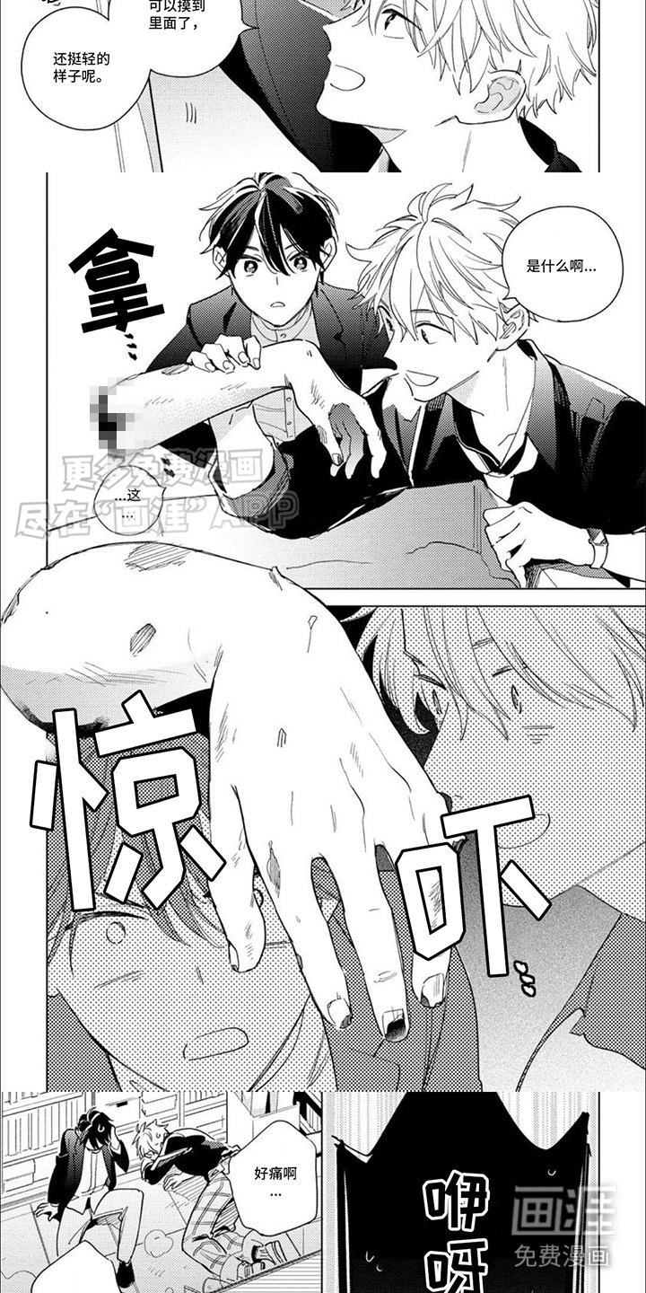 第3章： 吓一跳