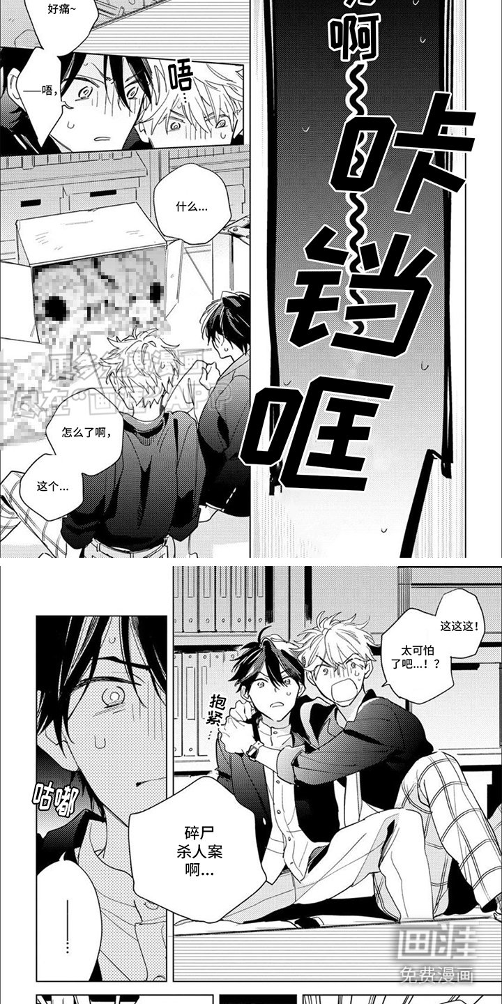 第3章： 吓一跳
