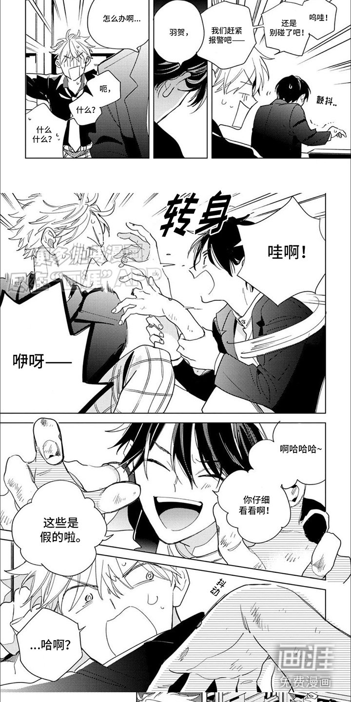 第3章： 吓一跳