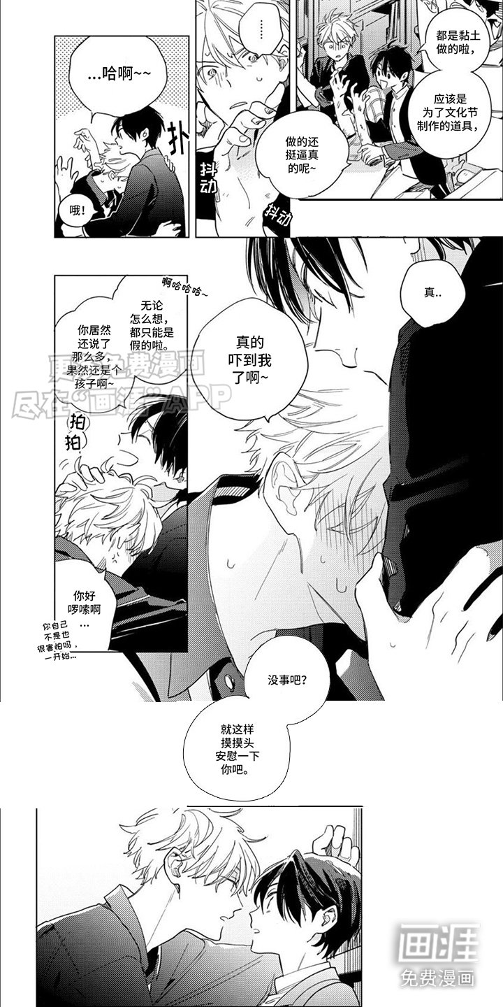 第3章： 吓一跳