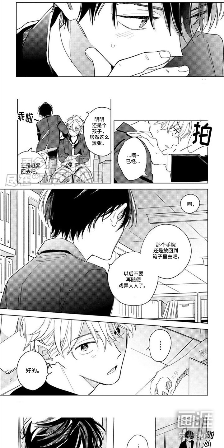 第4章：无视