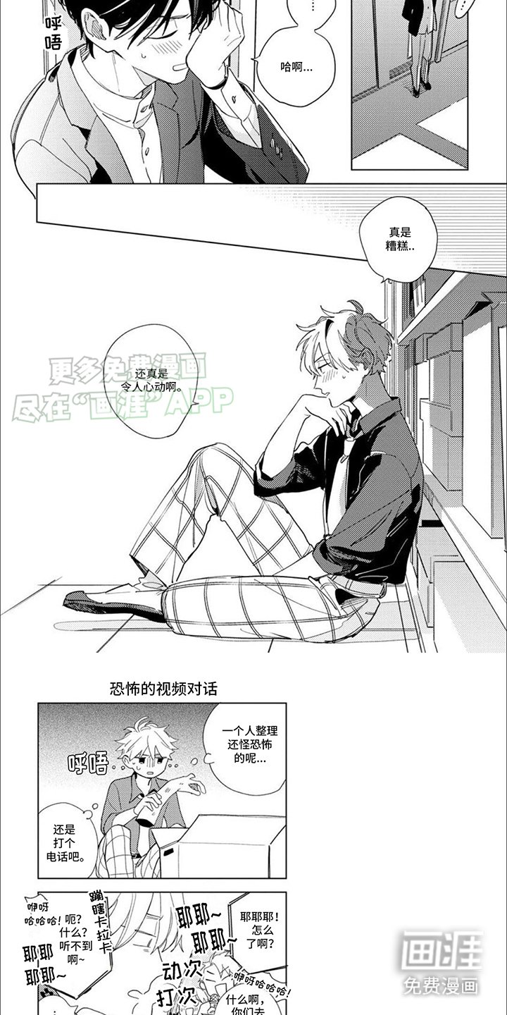 第4章：无视