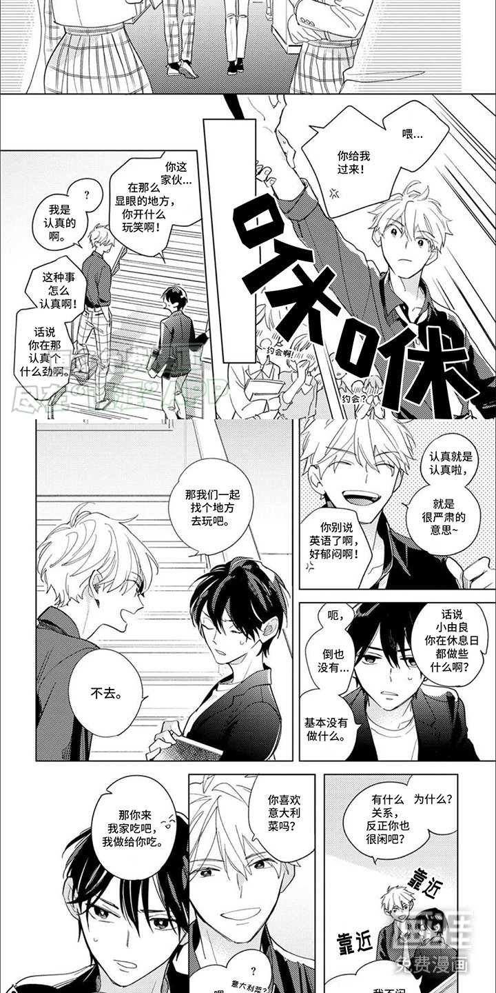 第5章：引人注目
