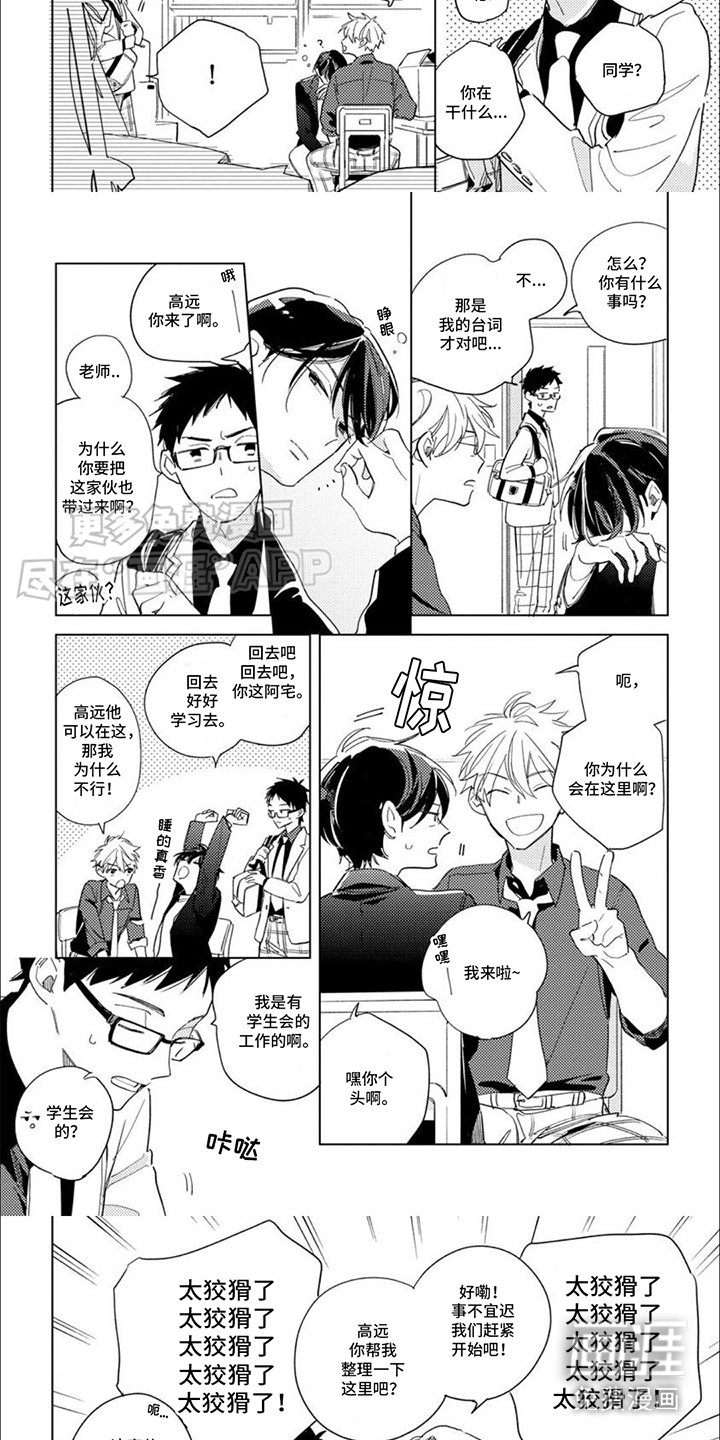 第6章：闹别扭