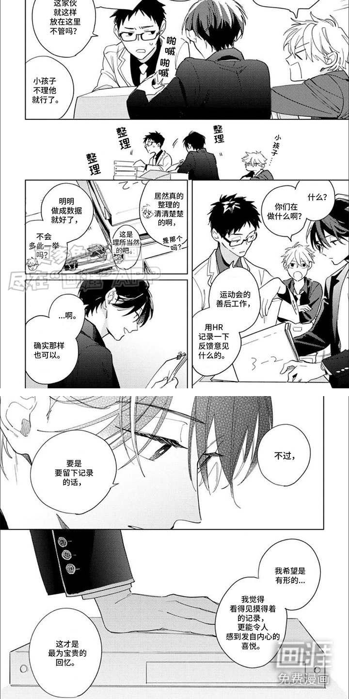 第6章：闹别扭