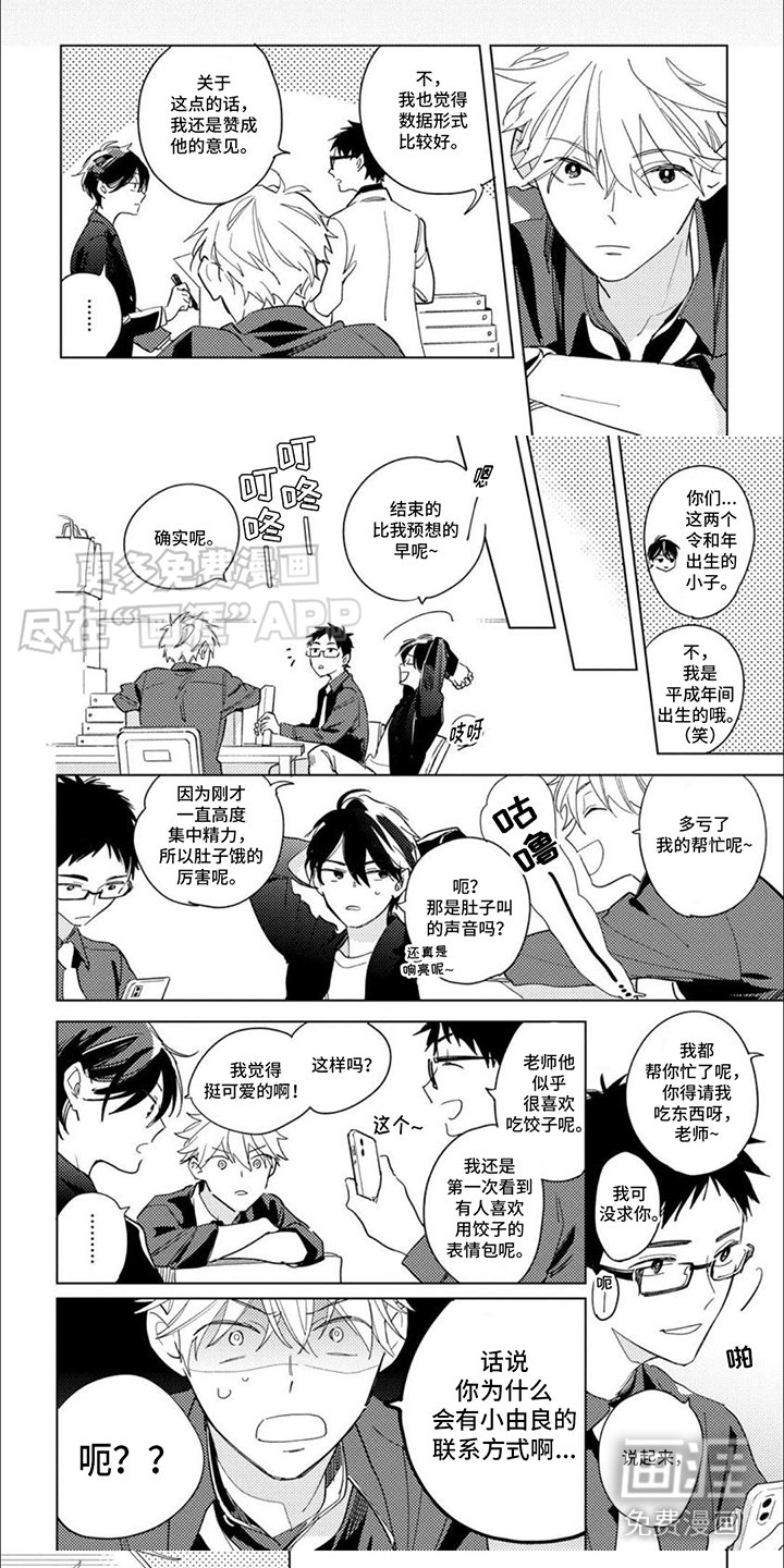 第6章：闹别扭