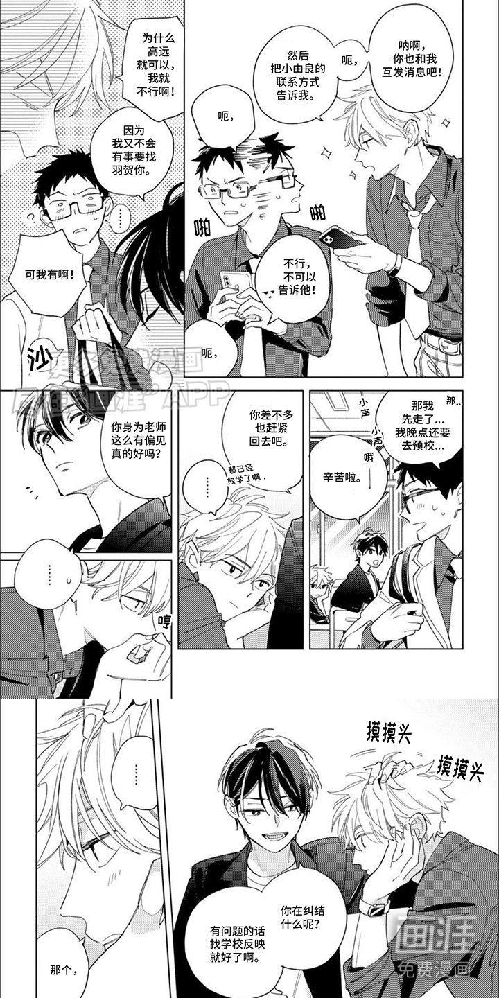 第6章：闹别扭