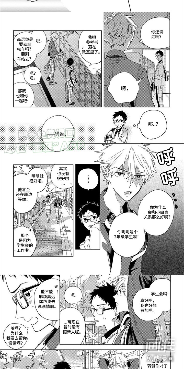 第7章：自来熟