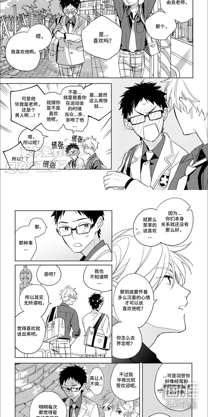 第7章：自来熟