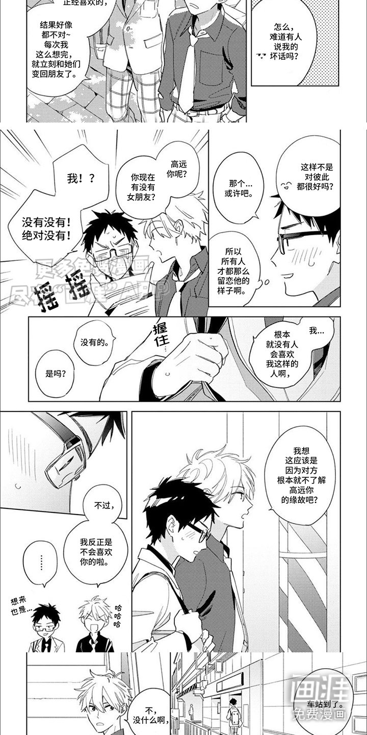 第7章：自来熟