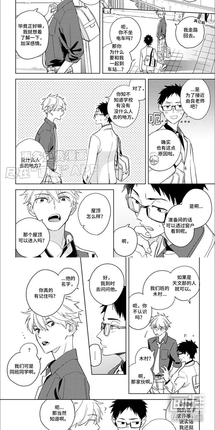第7章：自来熟