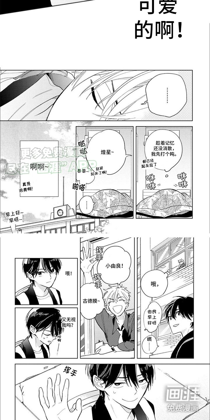 第8章：胡思乱想