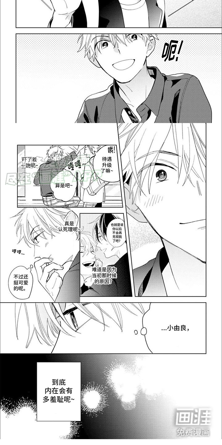 第8章：胡思乱想