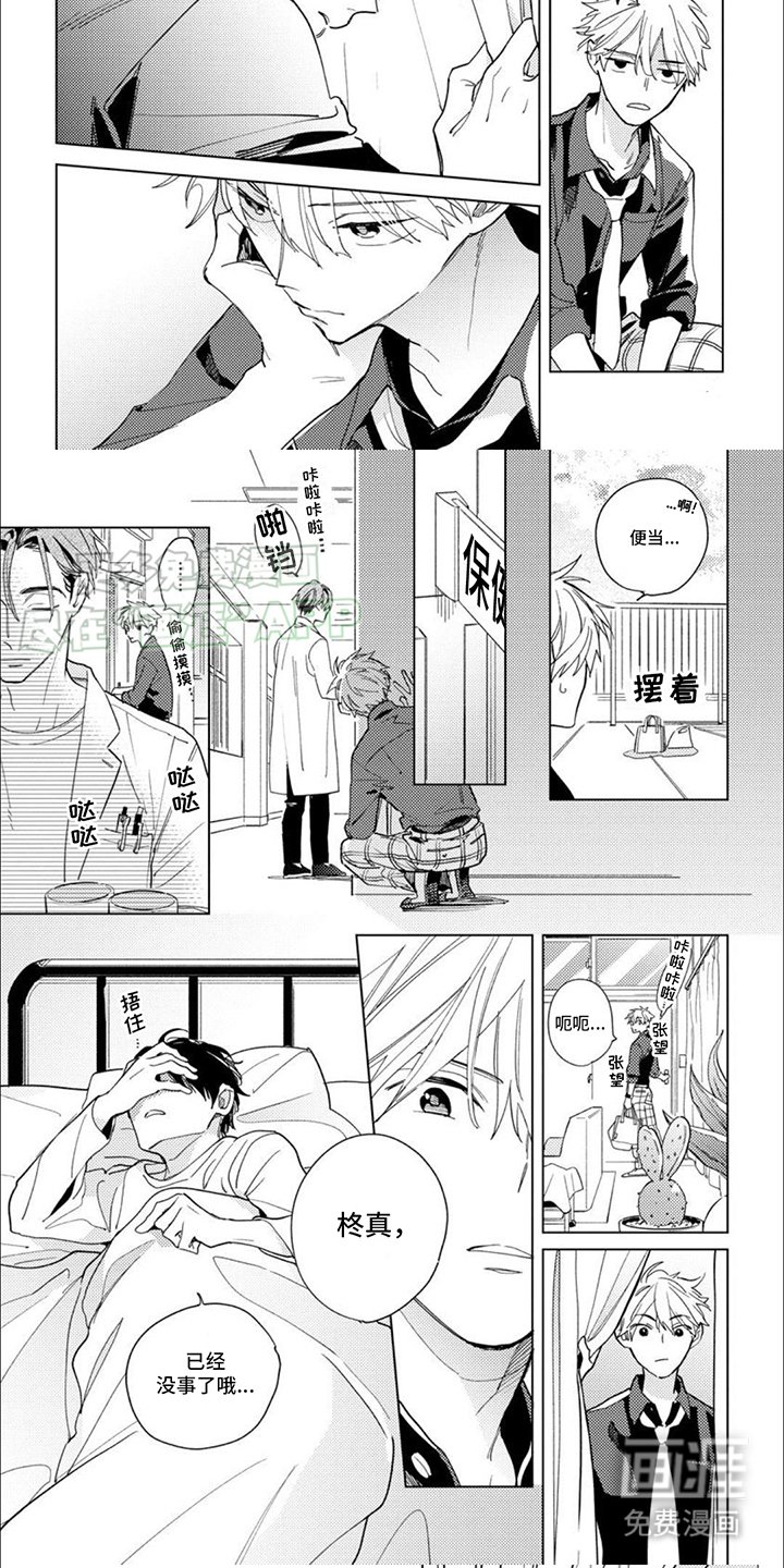 第9章：天台