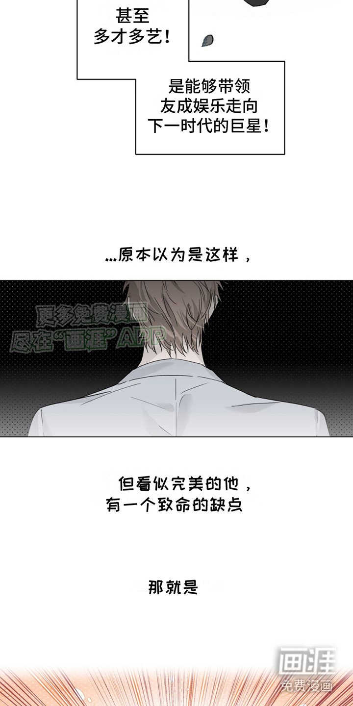 第1章：新晋演员